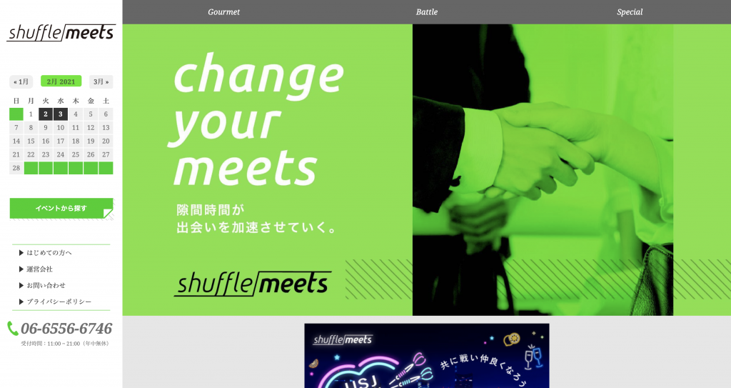 shufflemeets様 イベント情報サイト